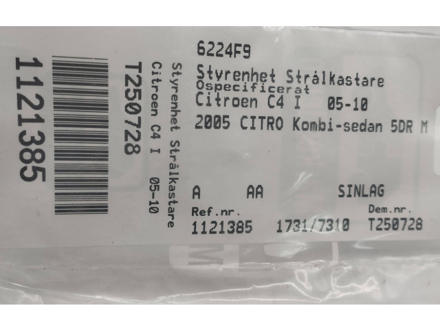 Блок управления Xenon