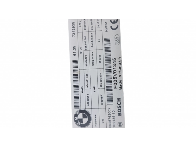 Блок управления крышки багажника