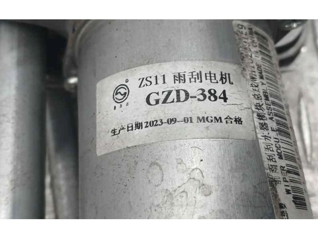 Комплект механизма стеклоочистителей 10229159, 719159A   MG ZS