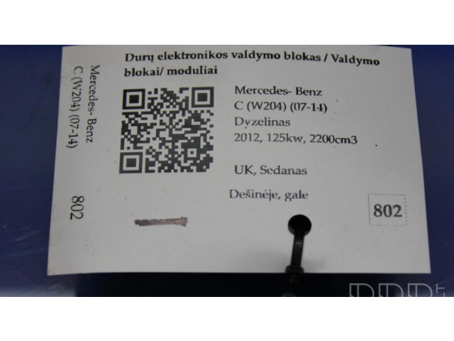 Блок управления дверью