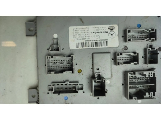 SAM блок управления