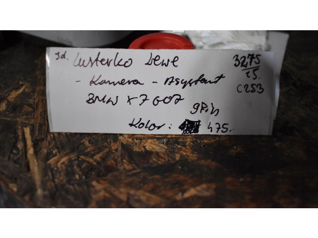 Зеркало электрическое        BMW X7 G07  2018 -  года   