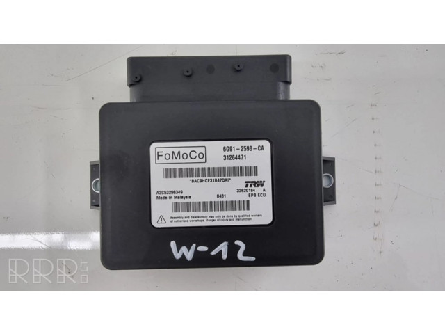 Модуль управления ручным тормозом