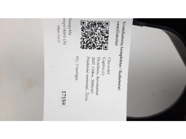 Комплект вентиляторов     96629051, 06J27A    Chevrolet Captiva 2.0