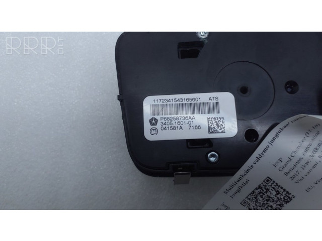 Мултифункционный включатель управления / ручка