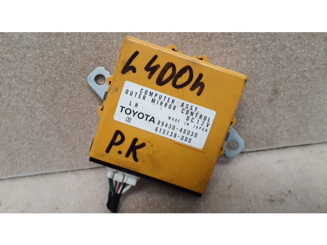 Модуль управления зеркалом крыла