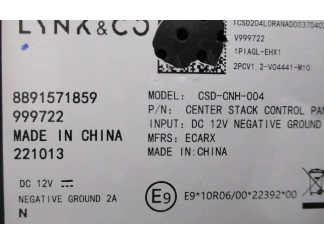 Дисплей 8891571859, 999722 Lynk & co 01