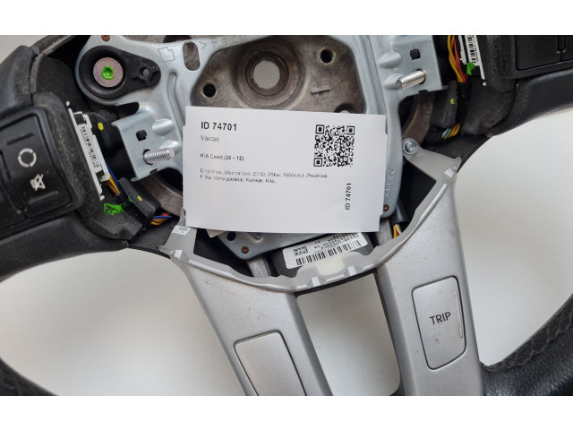 Руль KIA Ceed  2006 - 2012 года 561101H580EQ, 967201H300      