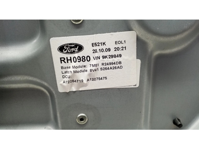 Задняя дверь