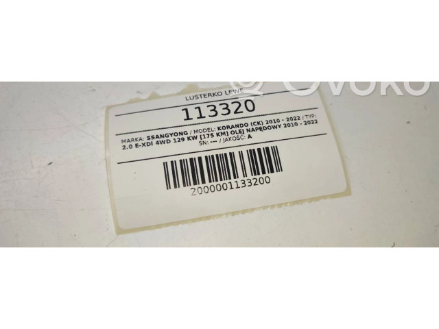 Зеркало (управляемое электричеством) SsangYong Korando