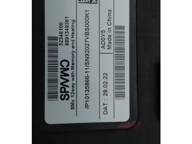 Модуль управления сидением 8891349361, 3246100 Lynk & co 01